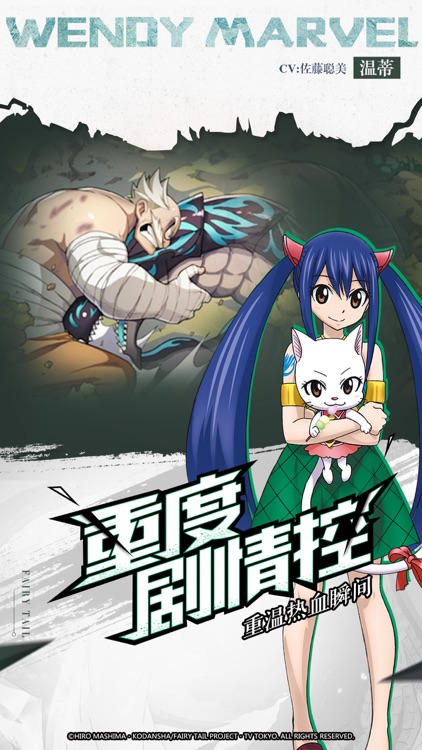 妖精的尾巴-最强公会 screenshot-3