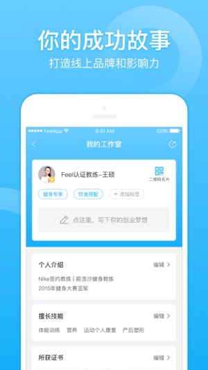 FeelFit(圖4)-速報App