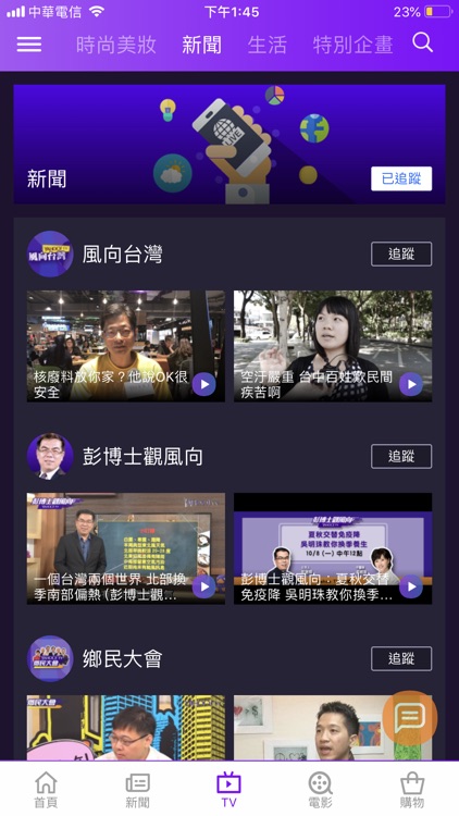 Yahoo奇摩新聞 screenshot-3