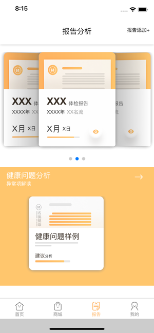 名流健康 中国健康体检高端品牌en App Store