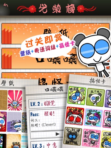 Panda Match screenshot 2