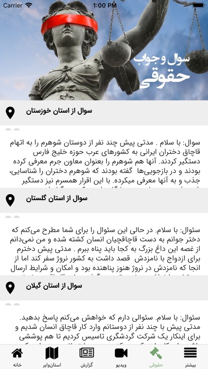 iranwire screenshot-4