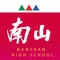 南山學園行動APP平臺，透過手機，提供校園資訊、活動訊息推播等生活資訊。目前行動裝置功能有：