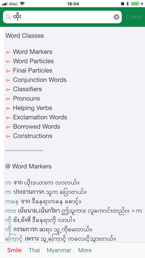SmileThaiMyanmarPro(圖7)-速報App