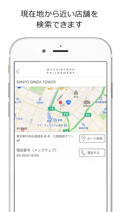 MACKINTOSH PHILOSOPHY公式アプリのスクリーンショット3 MACKINTOSH PHILOSOPHY公式アプリのスクリーンショット3