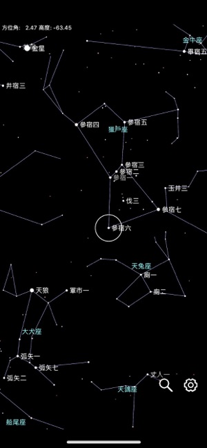 星座盤(圖5)-速報App