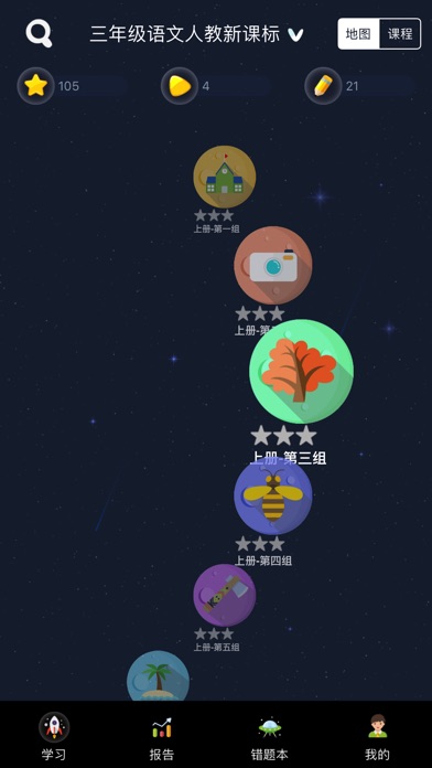 寻知图学生版HD screenshot 2