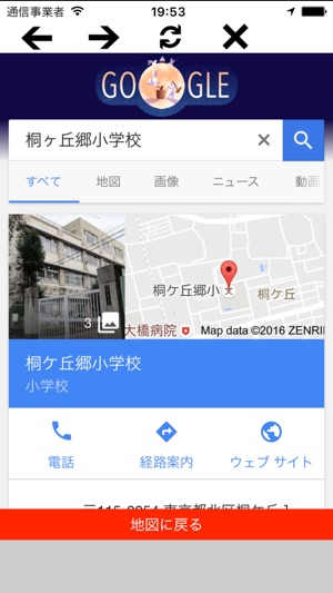 Shelters near in Japan(圖3)-速報App