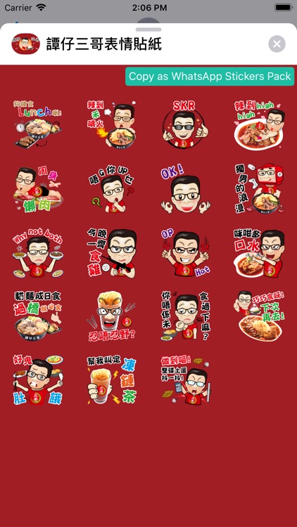 譚仔三哥表情貼紙