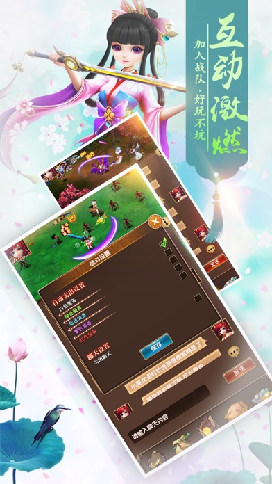 剑客乱世-江湖奇侠录 screenshot 2