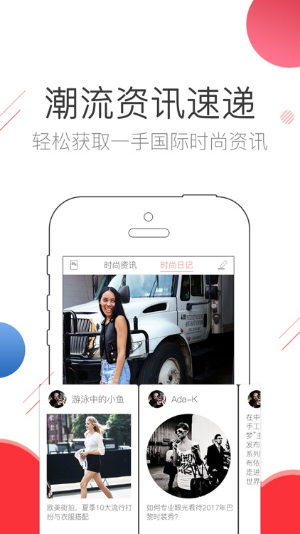美街-海外轻奢直邮商城 screenshot-4