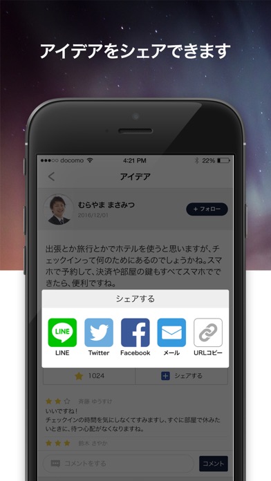 Just Idea-アイデア買取アプリのスクリーンショット5 Just Idea-アイデア買取アプリのスクリーンショット5