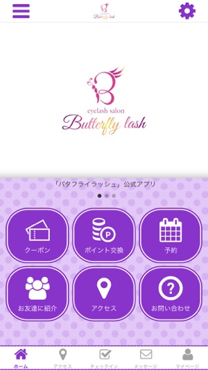 Butterflylash 公式アプリ(圖1)-速報App