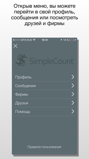 SimpleCount(圖4)-速報App