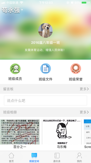 DM区域云家长端(圖2)-速報App