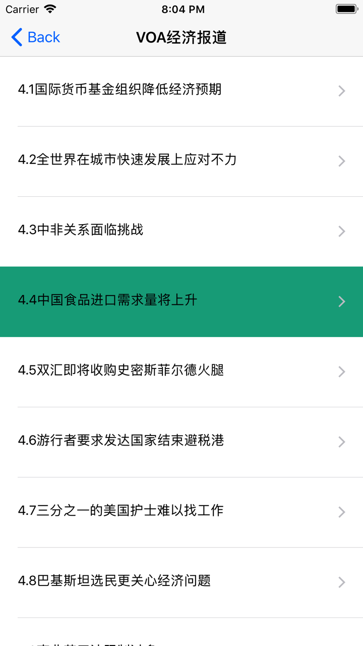 2017·VOA慢速英语精选 screenshot 2