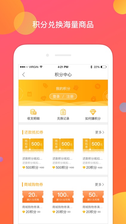 凡秘-既能省钱又赚钱的生活平台 screenshot-3