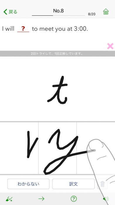 中学英熟語ターゲット380(3訂版) screenshot1
