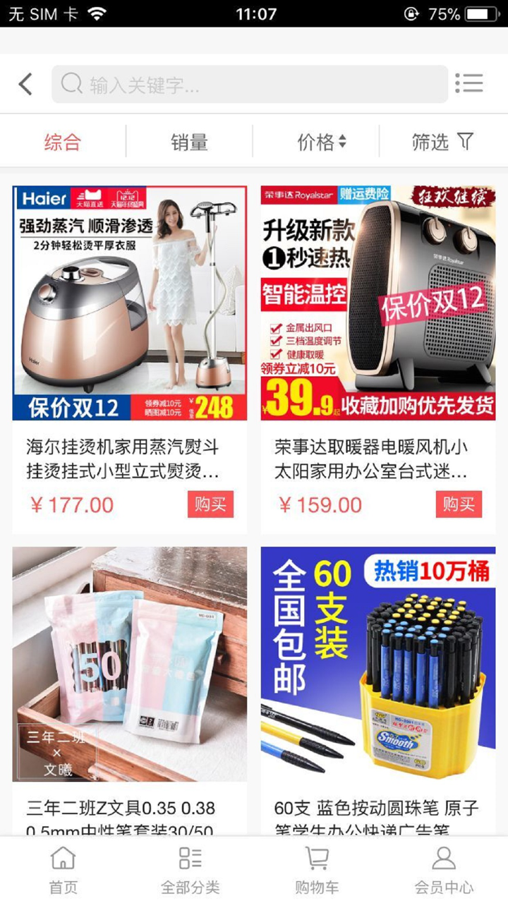 掌上大数据 screenshot 2