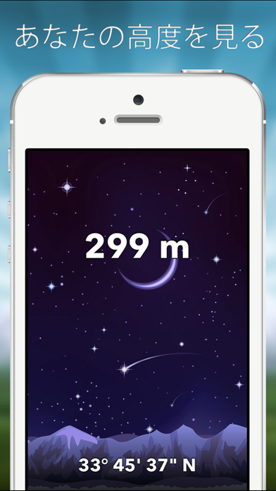 旅行高度計と高度 screenshot1