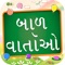 Gujarati Pride is the Group of Gujarati Entertainment Content Apps