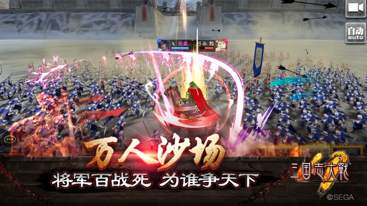 三国志大战M