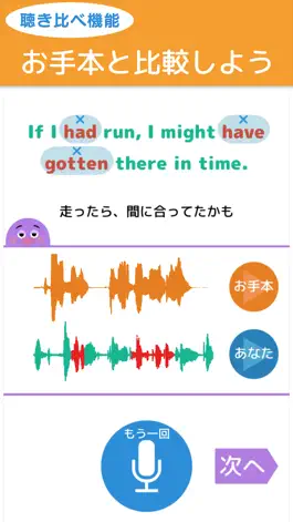 Game screenshot 英単語から発音まで手軽に英語学習-英語発音ドリルAtoZ apk