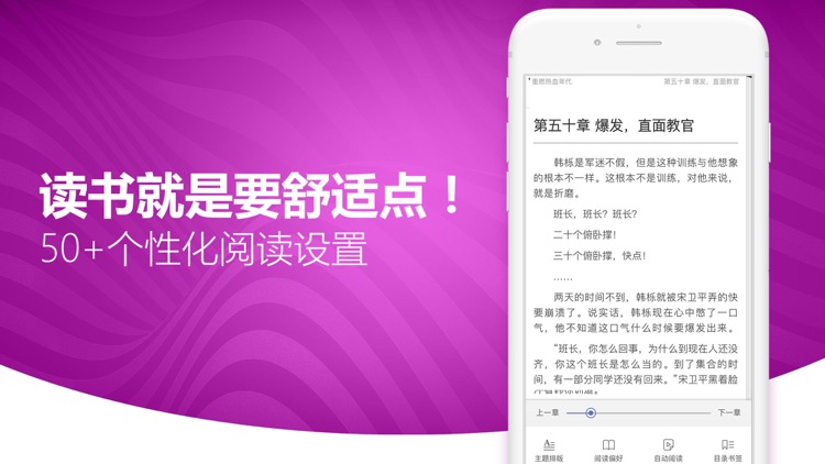 小说之小说阅读器-小说阅读器电子书阅读