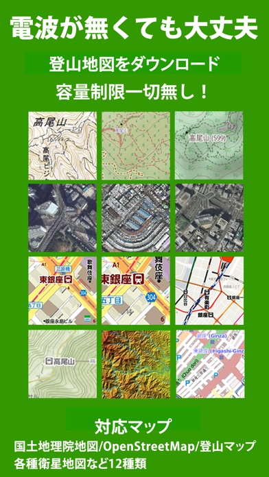 GMapToolsのスクリーンショット2 GMapToolsのスクリーンショット2