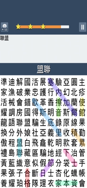 搜詞之王!(圖3)-速報App