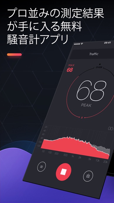 dB Decibel Meter screenshot1