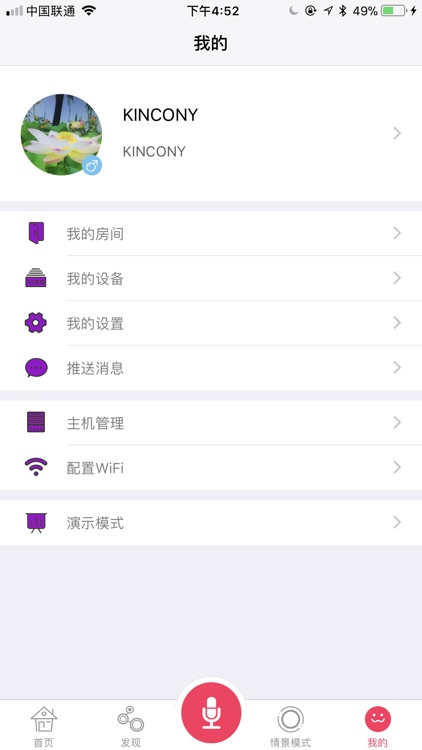 紫柚智能 screenshot-3