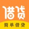 租房、买包、换手机;买车、送礼、化妆品,通通帮您来搞定!1分钟极速放款,被拒就赔!
