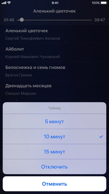 Аудиосказки screenshot-4