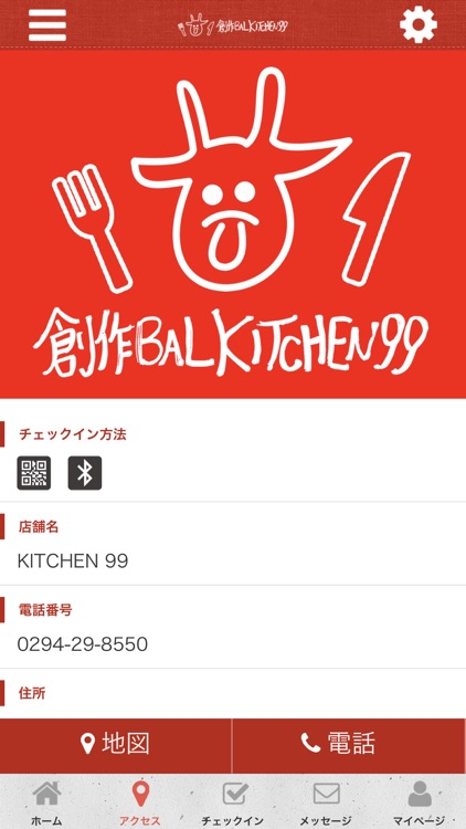 KITCHEN 99 公式アプリ screenshot-3