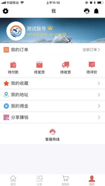 盛鲜海汇 screenshot-4