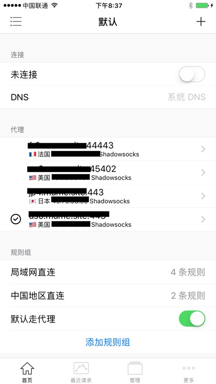 Mume VPN
