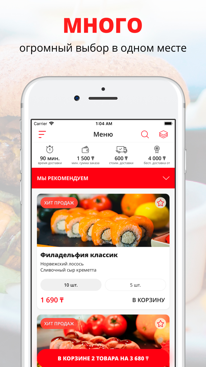 Rock.in.роллы  Астана