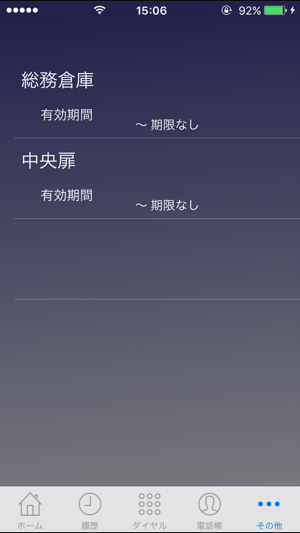 BELL/TEL(圖4)-速報App