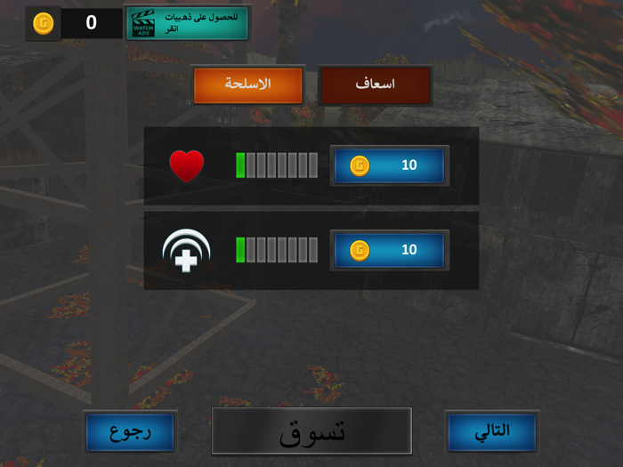 تحدي فورت - العاب حربية وقتال