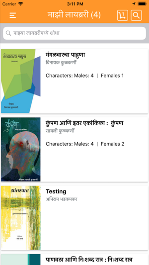 Grantham: Online Marathi Books(圖8)-速報App