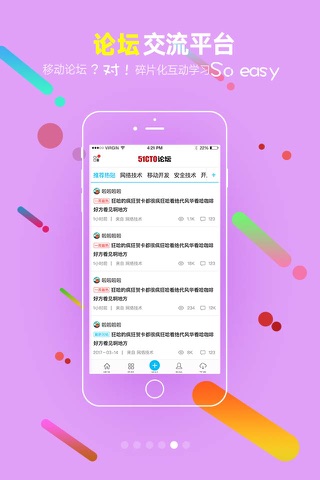 51CTO— 学IT技能 上51CTO screenshot 4