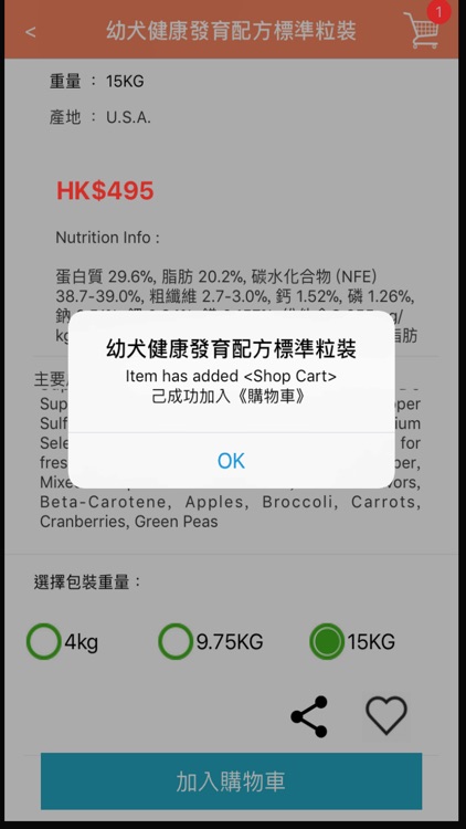 ipethouse 國際寵物店 screenshot-5