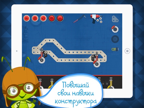 Игра Конструктор: приложение и игра