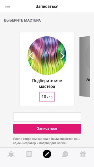 Kawaicat студии красоты(圖2)-速報App