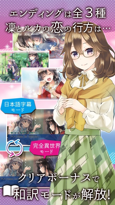 ことのはアムリラート screenshot1