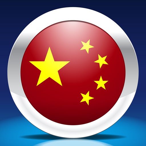 Mandarin Chinese by Nemo Icon