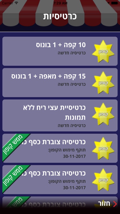 סיטי שופ