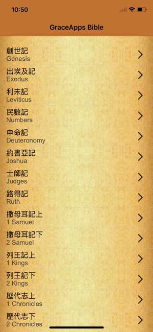 Grace Apps Bible Lite(圖2)-速報App