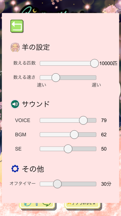 Sleep with voices 〜癒し... screenshot1